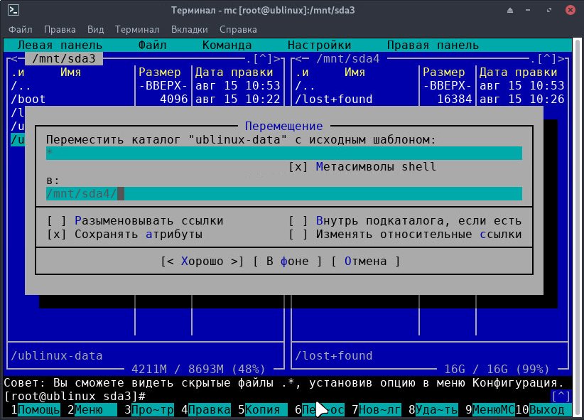 install-home-3_ru.jpg