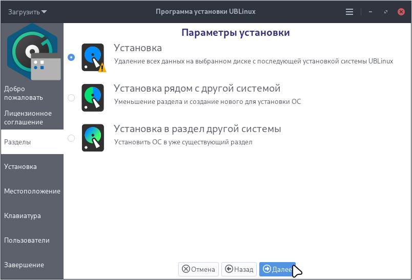 ubinstall-gtk-3.jpg