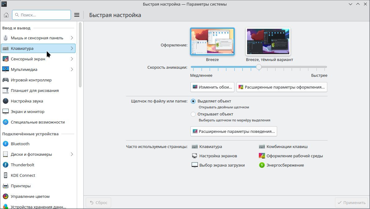 plasma-no-keyboard-layout-3_ru.jpg