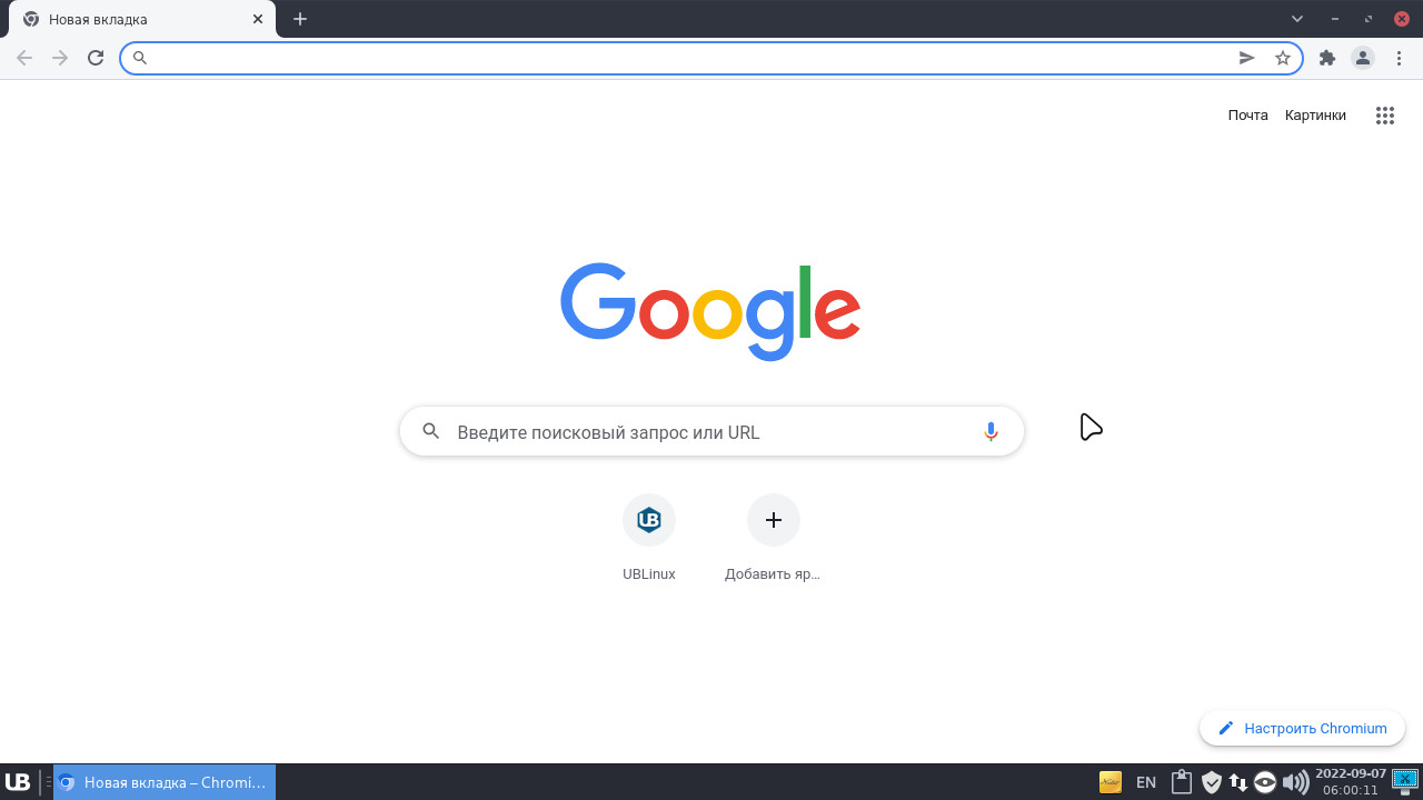 Chromium host. Google Chrome.