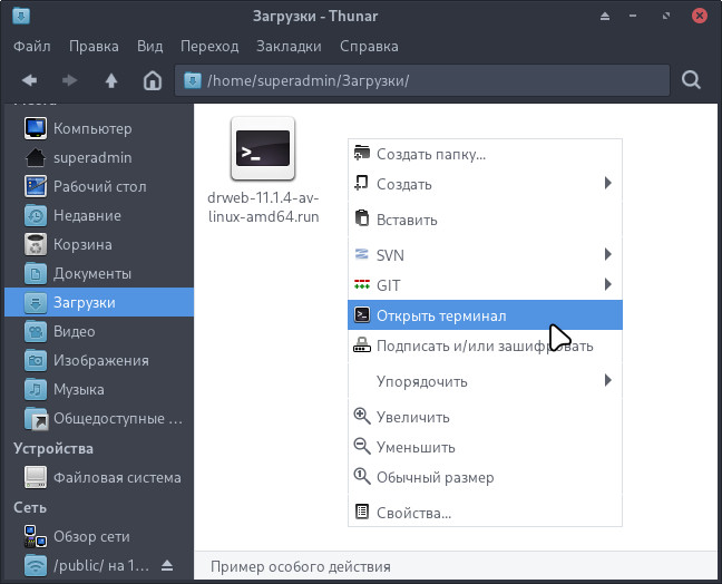 drweb-gui-1.jpg