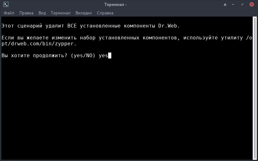 drweb-gui-3.jpg