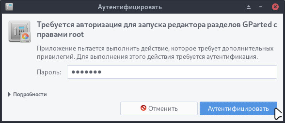 pkexec.jpg