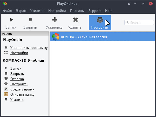 playonlinux-24.jpg