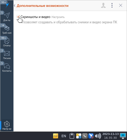 sbis3plugin-13.jpg