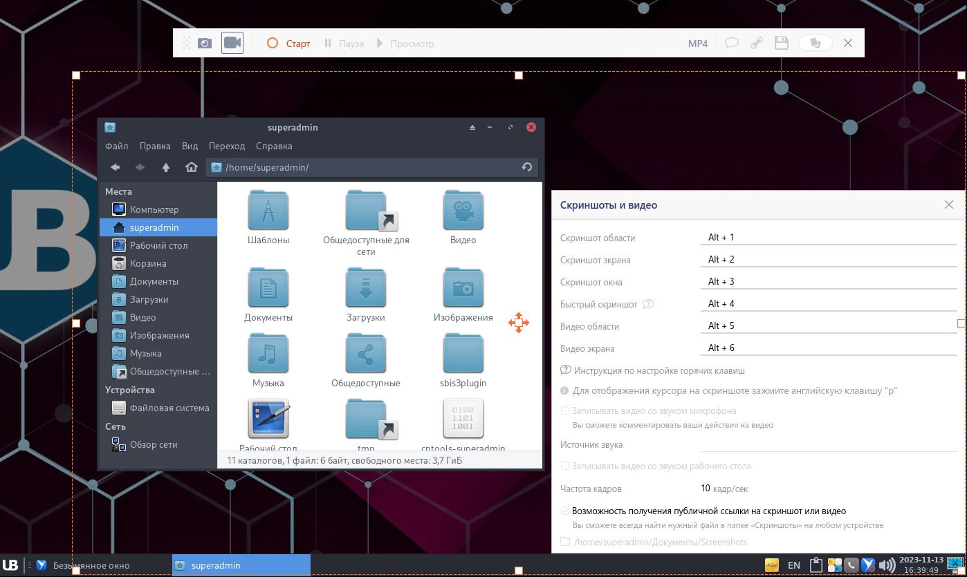 sbis3plugin-15.jpg