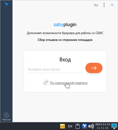 sbis3plugin-2.jpg