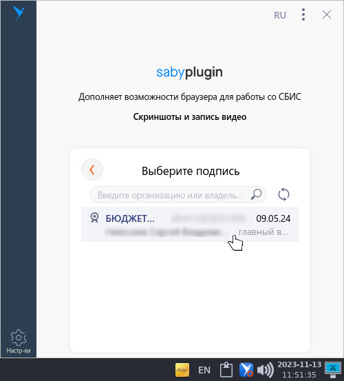 sbis3plugin-3.jpg