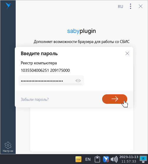 sbis3plugin-4.jpg