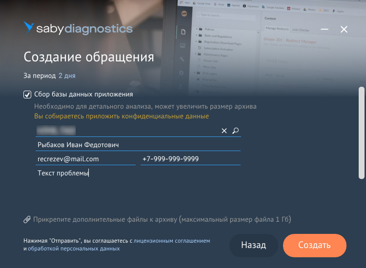sbis3plugin-8.jpg