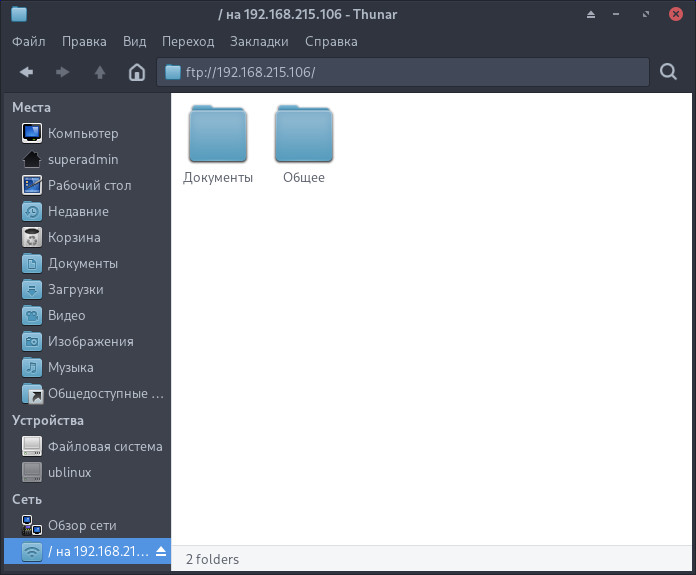thunar-ftp-3.jpg