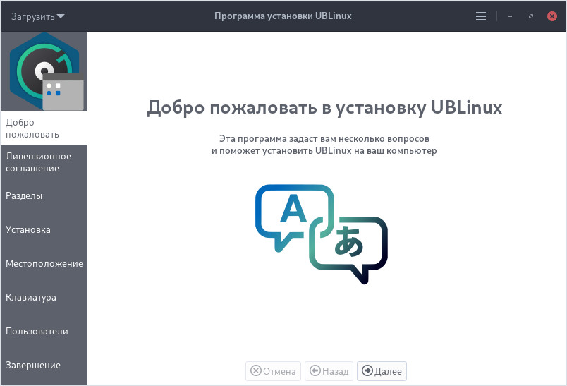 ubinstall-gtk-1.jpg
