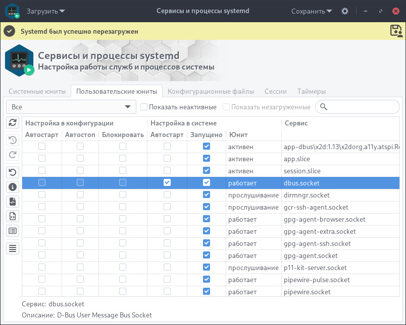 ubl-settings-services.jpg