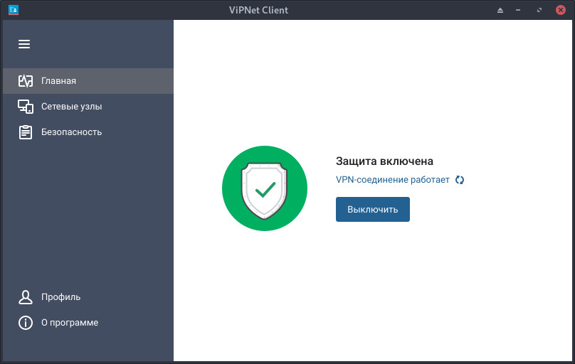 vipnet4-1.jpg