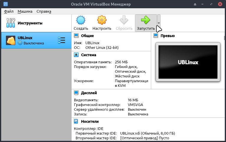 virtualbox-15.jpg