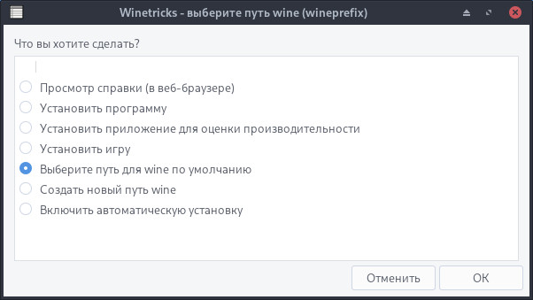 winetricks.jpg