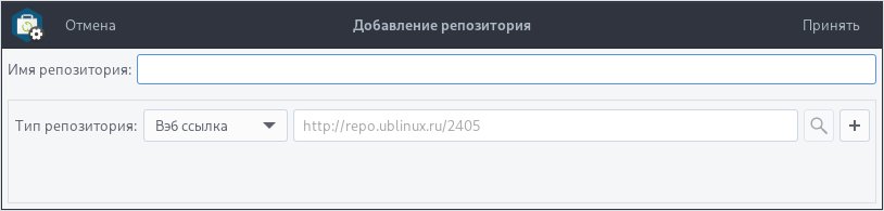 ubl-settings-update_10_ru.jpg