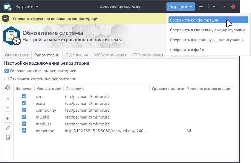 ubl-settings-update_12_ru.jpg
