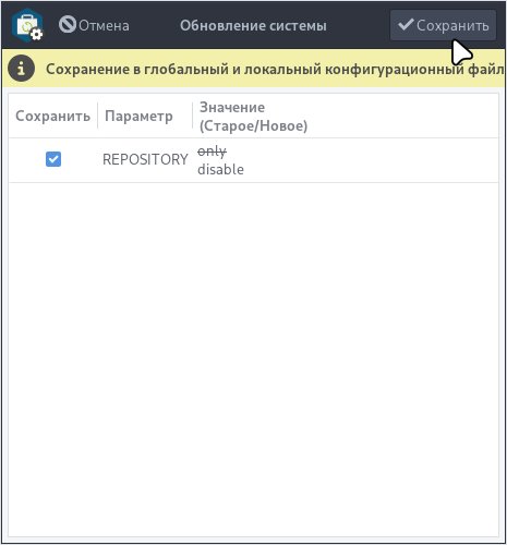 ubl-settings-update_25_ru.jpg