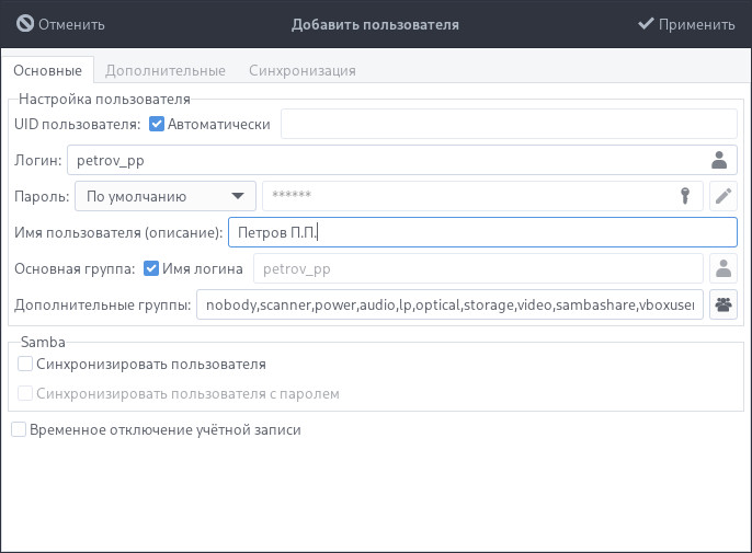 usergroups-13_ru.jpg