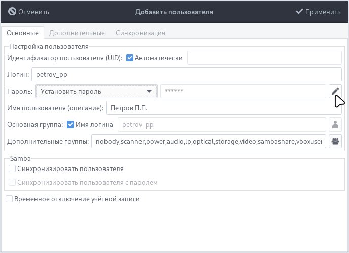 usergroups-15_ru.jpg