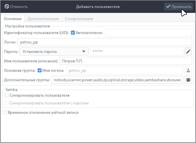 usergroups-17_ru.jpg