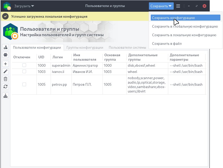 usergroups-18_ru.jpg