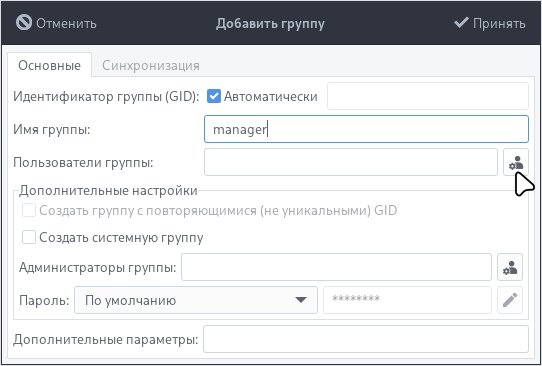 usergroups-22_ru.jpg