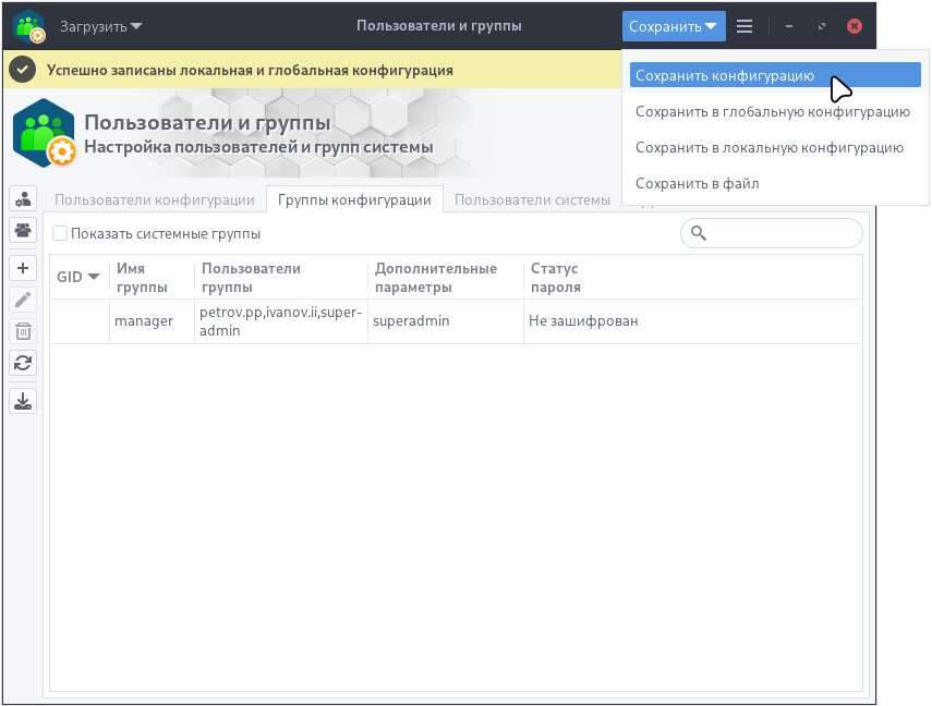 usergroups-25_ru.jpg