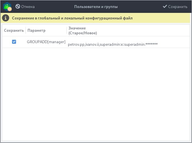 usergroups-26_ru.jpg