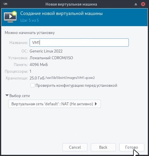 virt-manager-06.jpg