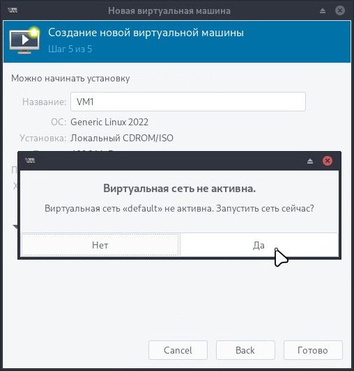 virt-manager-07.jpg