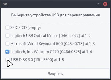 virt-manager-09.jpg
