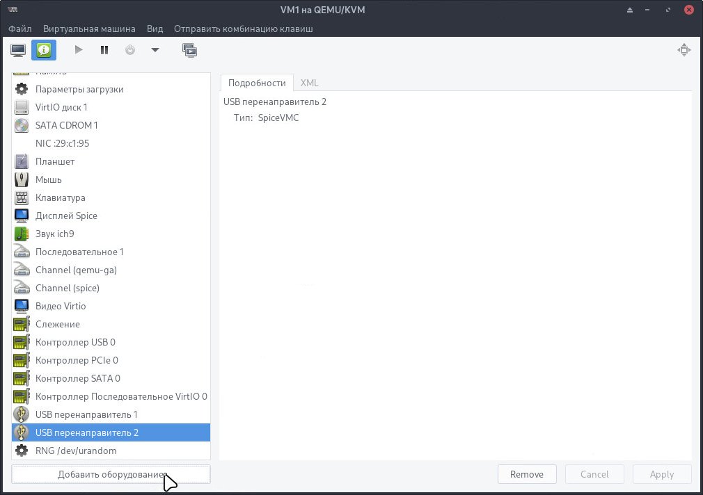 virt-manager-12.jpg