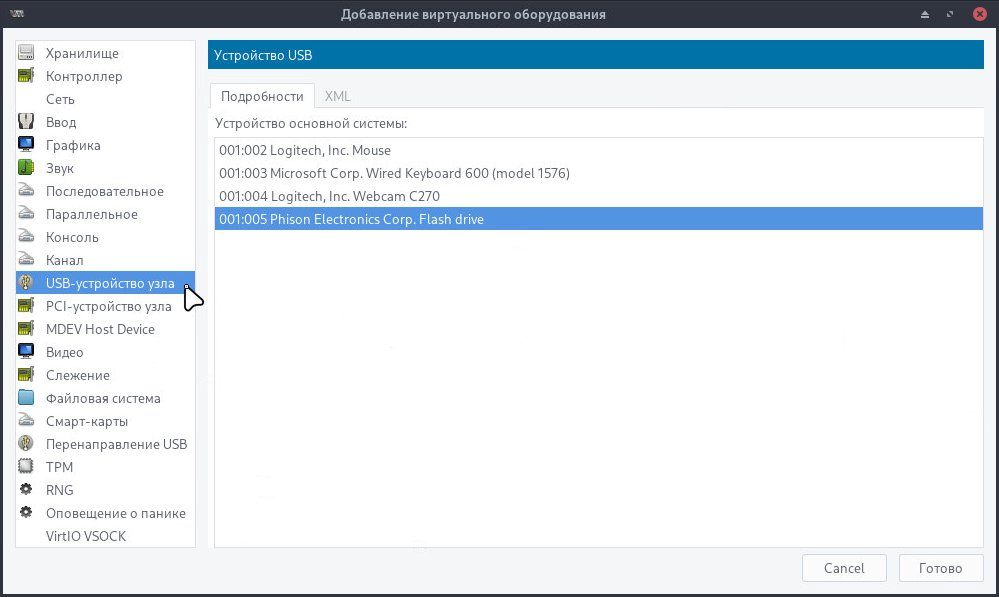 virt-manager-13.jpg