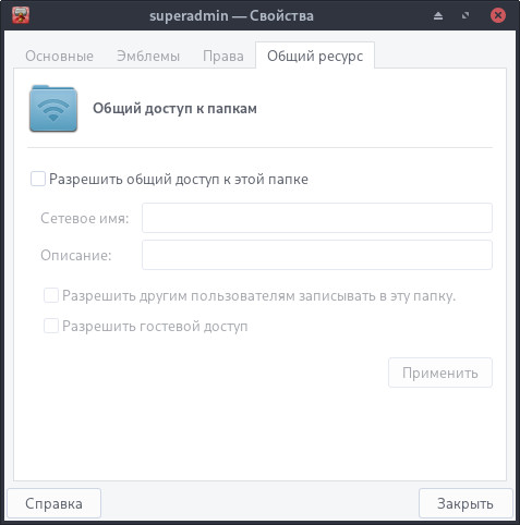 SMB и NTFS-разрешения. Разбор полетов / Хабр